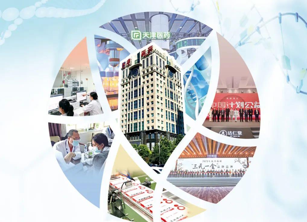 天津医药云的发展现状与未来趋势