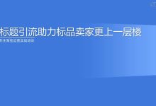 这个标题将引发更多关于服务器成本和性能的思考。-优乐评测网