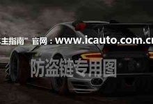 一套改装需要多少钱？-优乐评测网