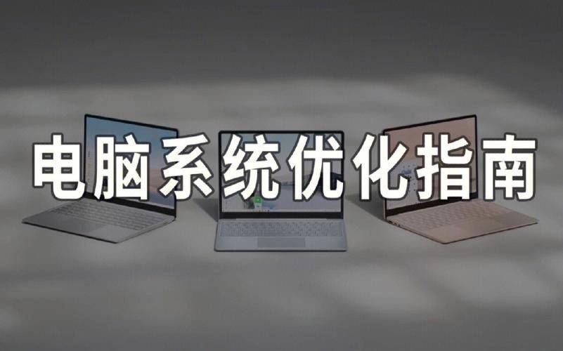 如何优化电脑服务器以降低能耗