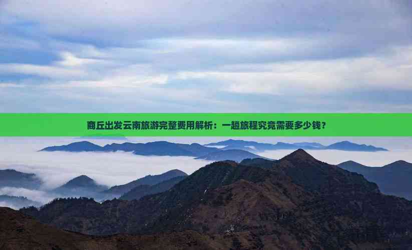 究竟需要多少钱来开发一个服务器app