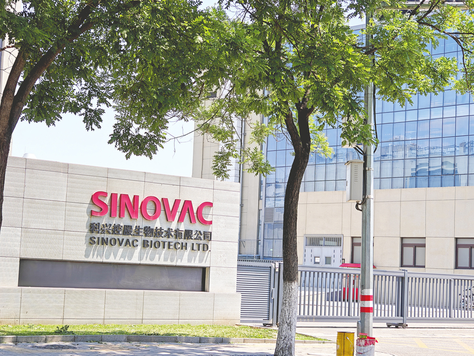 科兴生物云重塑疫苗行业生态