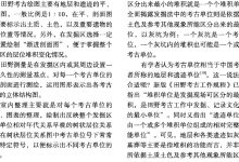 全面解析与探讨-优乐评测网