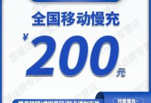 各大运营商服务及优惠对比-优乐评测网