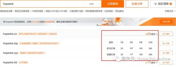 域名服务器购买指南及费用解析