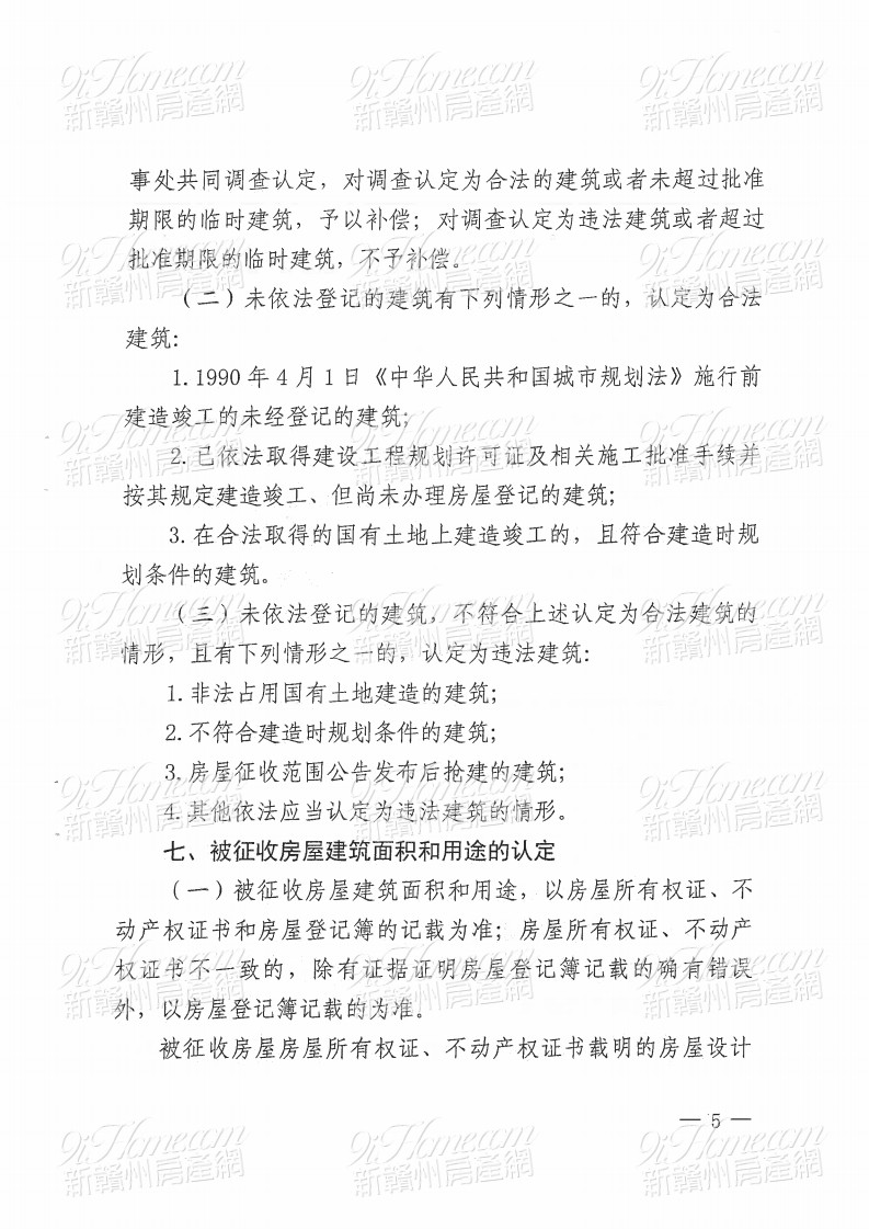 补偿数量及细节一览