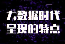 大数据时代的领先IDC服务商 (大数据时代的天涯若比邻议本文)-优乐评测网