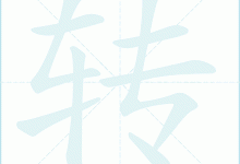 转服时，玩家能携带多少三界？-优乐评测网