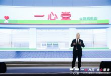 一心堂云:揭开神秘面纱,探寻云端之旅的无限可能-优乐评测网