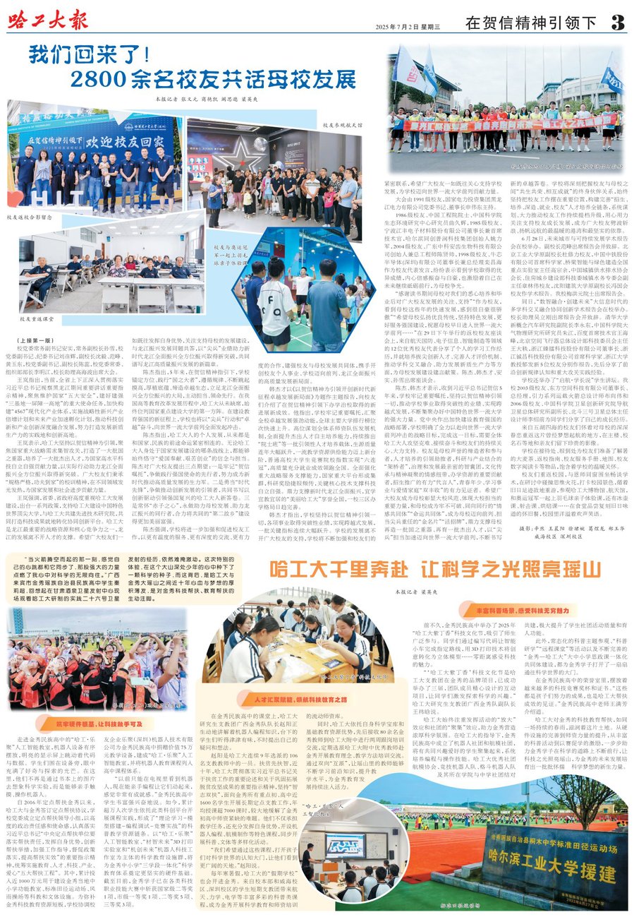 哈工大航空学院云计算技术揭秘