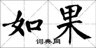 建议直接联系相关的餐厅或酒店进行咨询