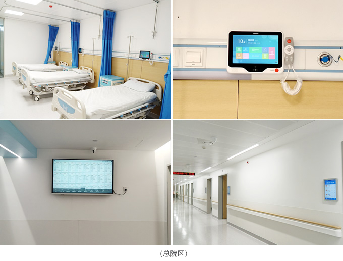 开启智慧医疗新纪元