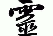 灵风服务器价格查询及市场行情分析-优乐评测网