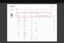 详解免费版的限制与使用细节-优乐评测网