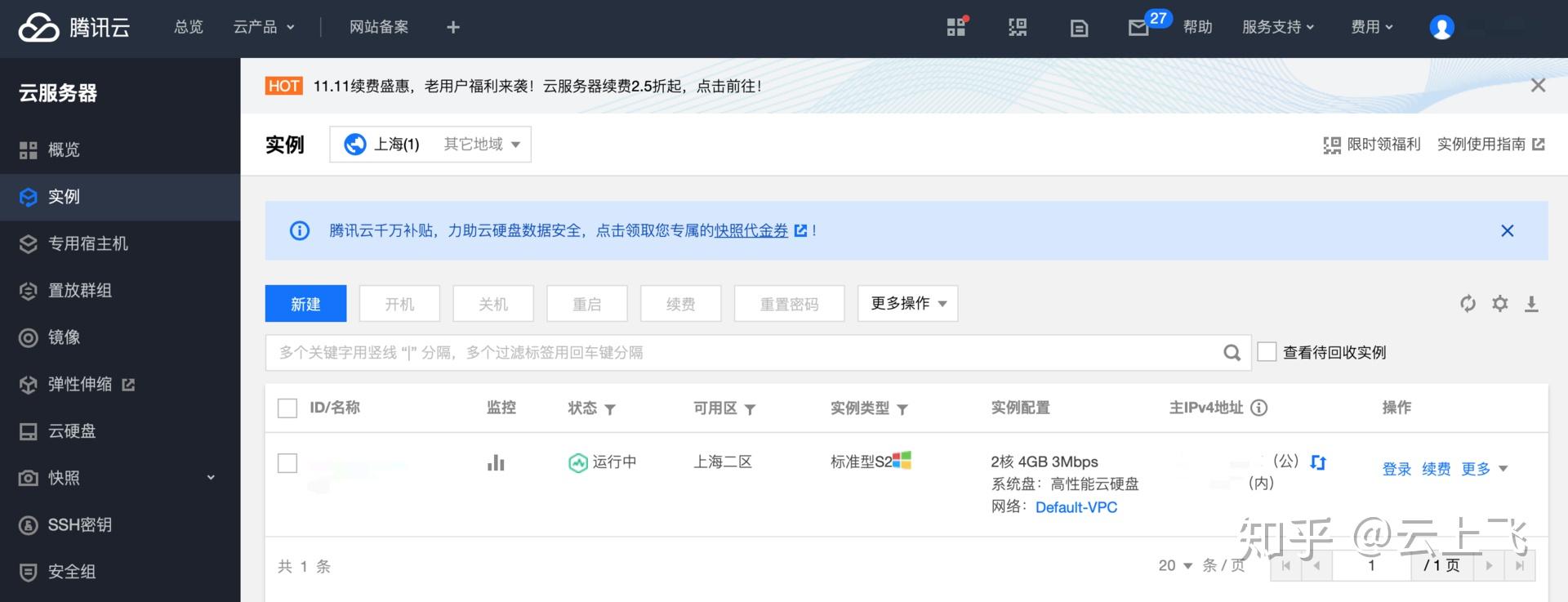 分析不同云服务提供商的速度差异与表现