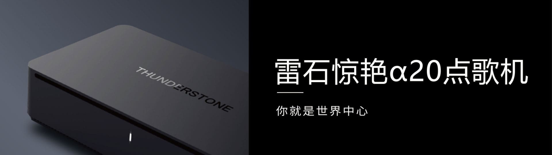 一套雷石服务器究竟多少钱