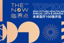 引领未来医疗行业的趋势与发展-优乐评测网