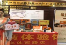 揭开片仔癀云神秘面纱，展现科技力量与创新风采-优乐评测网