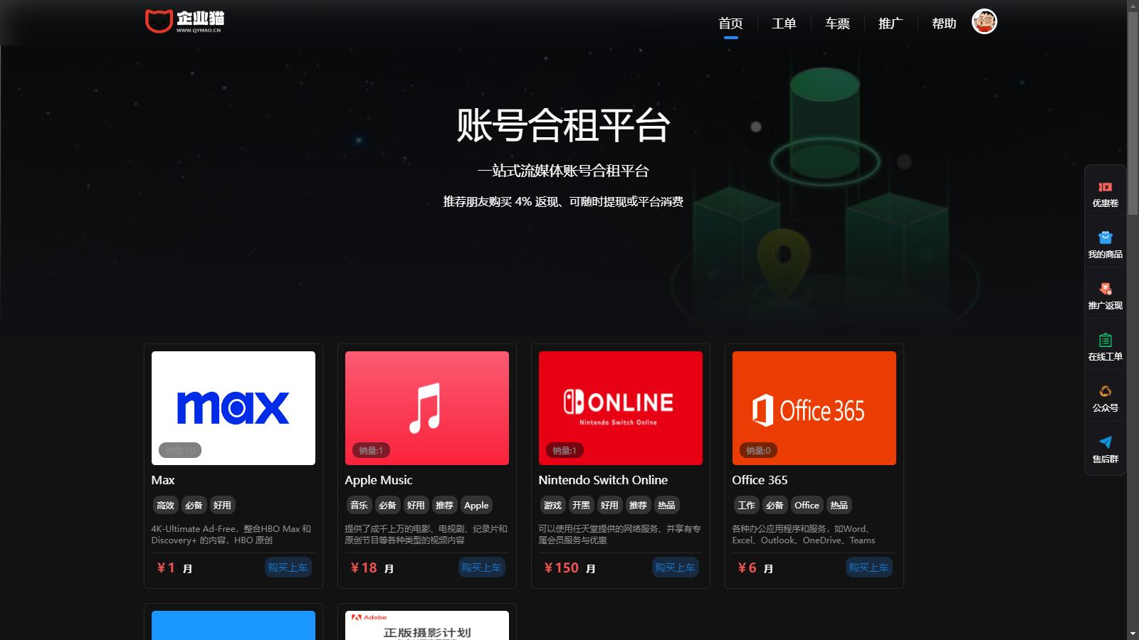 分析租用网站服务器价格走势