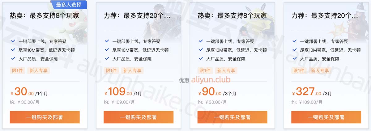 王者租服务器价格因多种因素而异