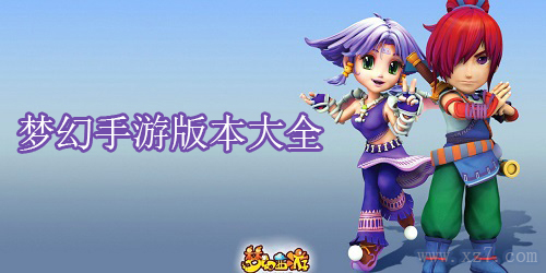 揭秘梦幻手游的火爆红色服务器号