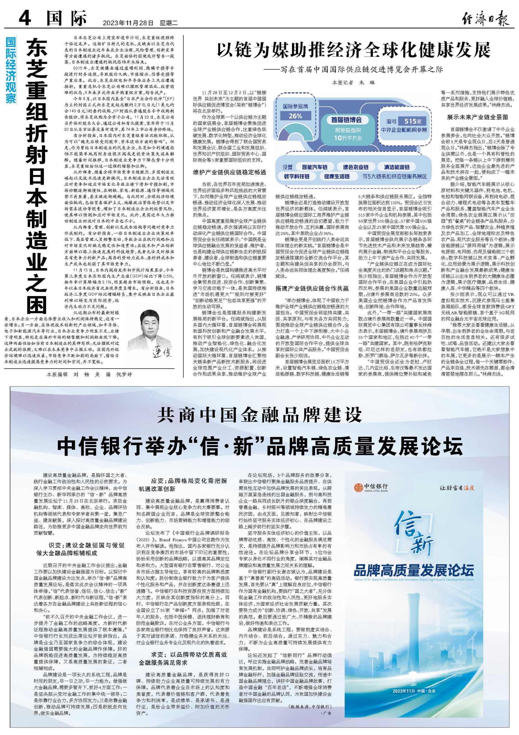 助推全球医疗卫生事业的发展