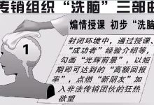 如何判断传销服务器的真实价格-优乐评测网