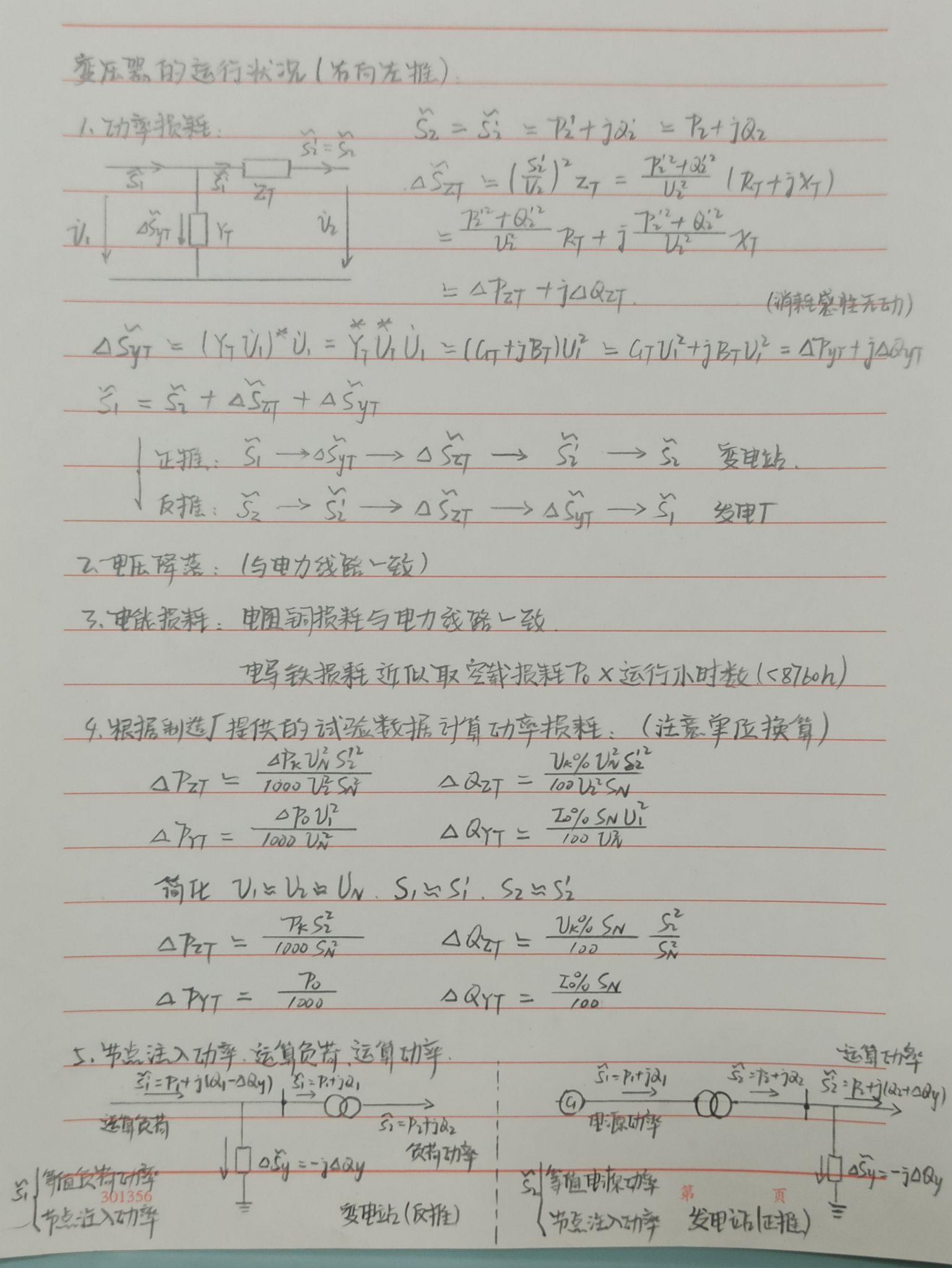 解析其耗电度数与因素关联