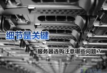 揭秘其服务器刷新率究竟有多少?-优乐评测网