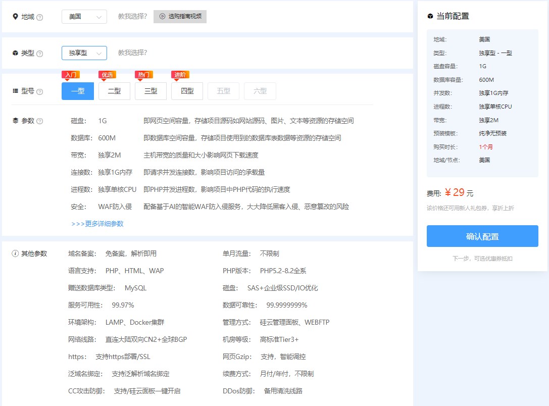 了解硅云服务器不同规格和配置的年度价格