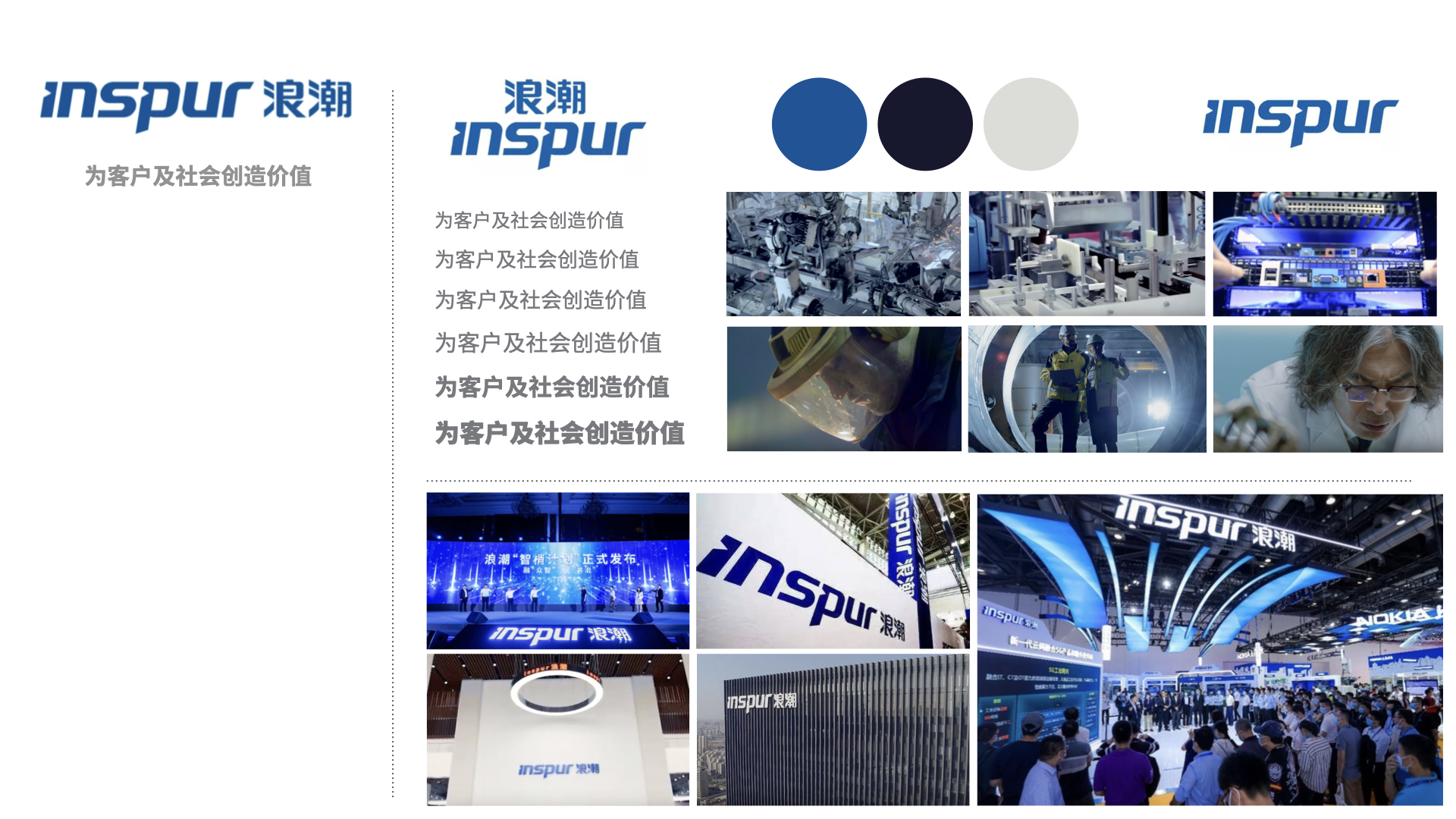 浪潮员工工资详解