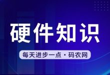 8h1 十六核处理器服务器的价位究竟几何?-优乐评测网