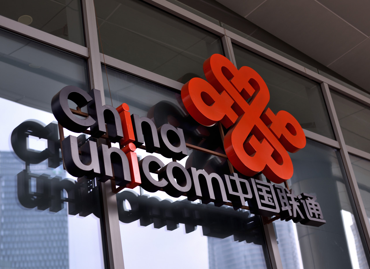 联通未来科技之力