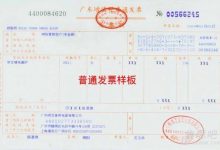 发票数量概览-优乐评测网