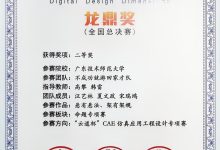 将数字创新注入生物医药行业的技术赋能与跨界协同-优乐评测网