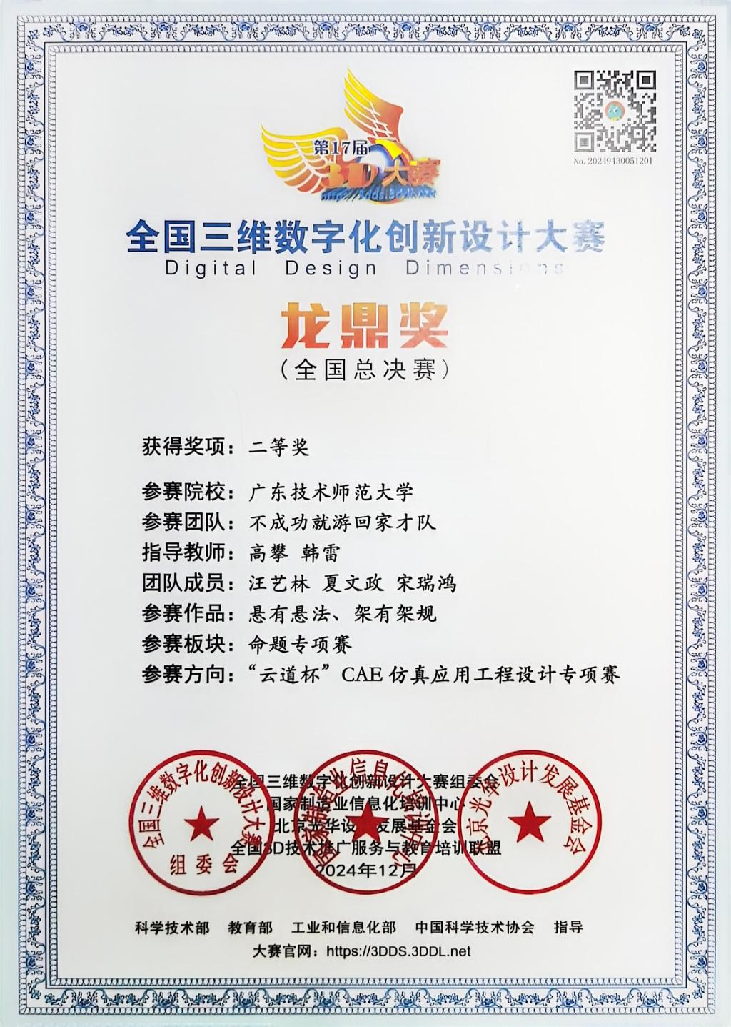 将数字创新注入生物医药行业的技术赋能与跨界协同