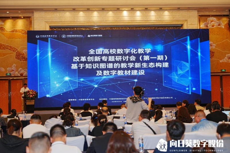 高校数字化教育的新里程碑