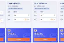 2. 腾讯云服务器费用构成因素-优乐评测网