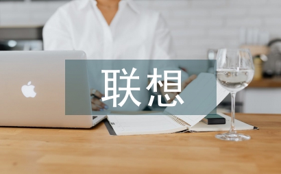 如何理解联想服务器利润率正常的标准定义