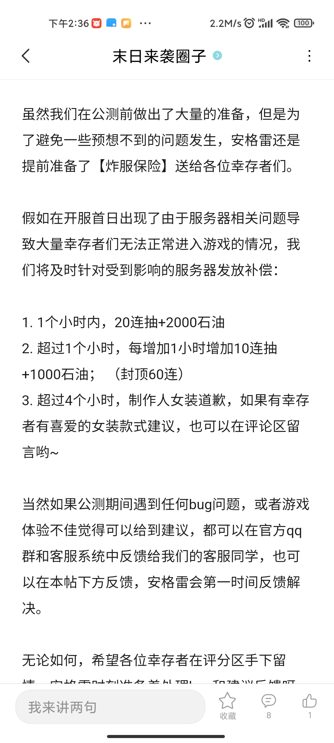 揭开服务器满级真相的神秘面纱
