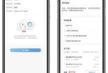 患者远程问诊无忧-优乐评测网