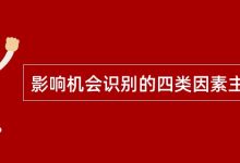 其他潜在因素考量》-优乐评测网