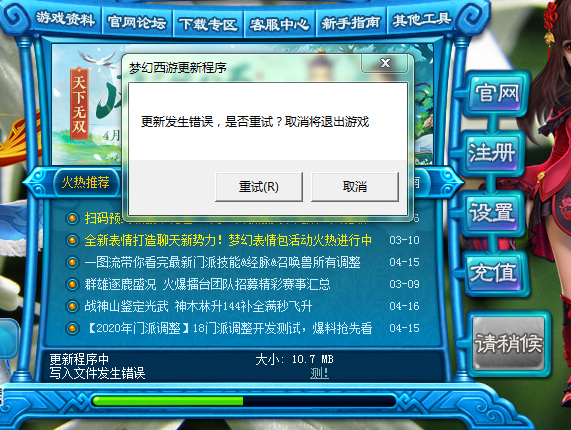 详解梦幻回归服务器等级要求与流程