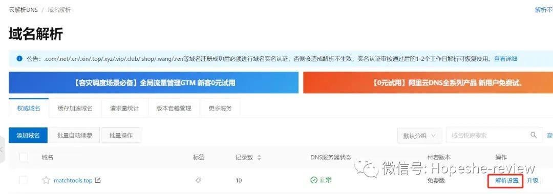 域名注册费用如何计算