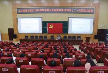 党校云探索与实践:重塑教育生态系统-优乐评测网