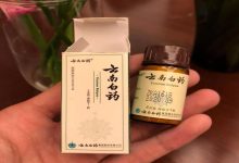 探索云南白药云在医疗健康领域的卓越贡献-优乐评测网