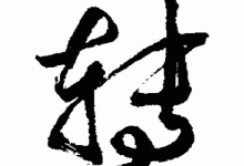 转服务器价格查询及解析-优乐评测网