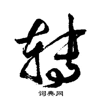 转服务器价格查询及解析