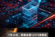 购买红石服务器时需要注意品牌和售后服务。-优乐评测网