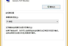 刷新频率高低标准如何界定？-优乐评测网